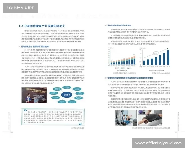 青少年排球运动医学白皮书发布建议限制扣球次数以保护身体健康