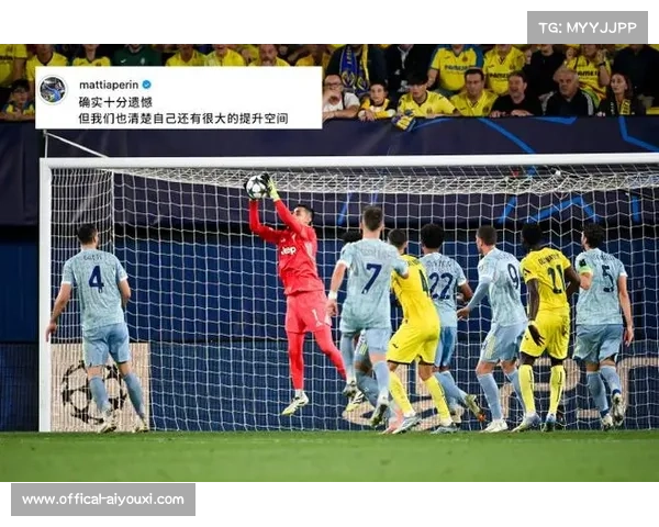 比利亚雷亚尔门将致命手滑，普通传中酿欧冠赛季首个乌龙悲剧